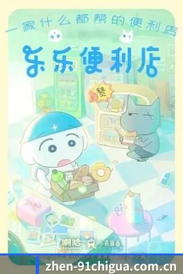 栏目丰富 - 随着内容体系不断完善,91吃瓜持续增加热门影视资讯与娱乐话题,为用户带来更多浏览选择。